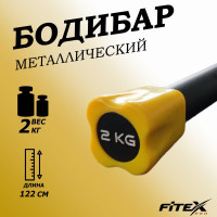 Бодибар 2кг, наконечник желтый Fitex Pro FTX-1137-2kg