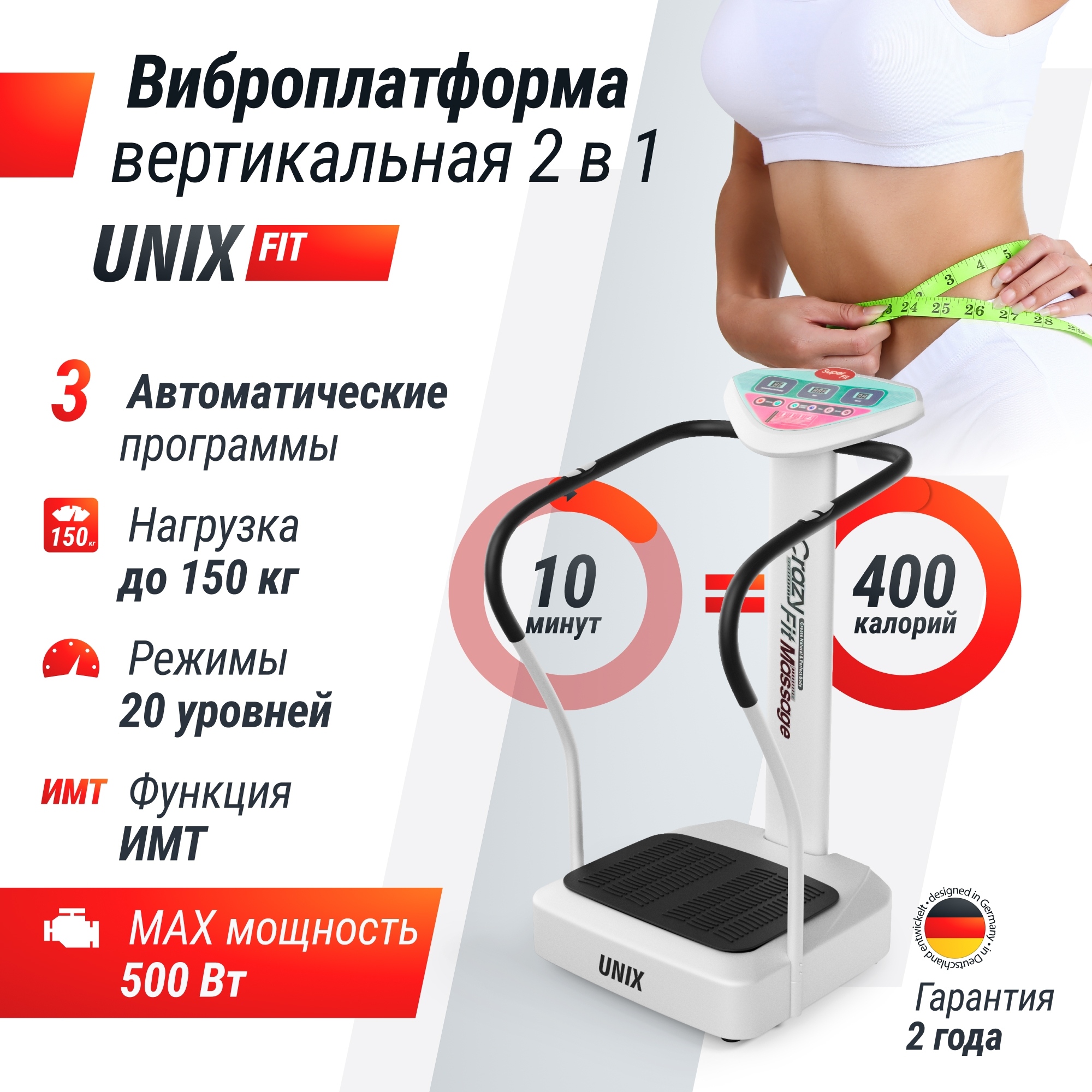 Виброплатформа UnixFit Improve 2 in 1 VPWHI2SL Silver 2000_2000