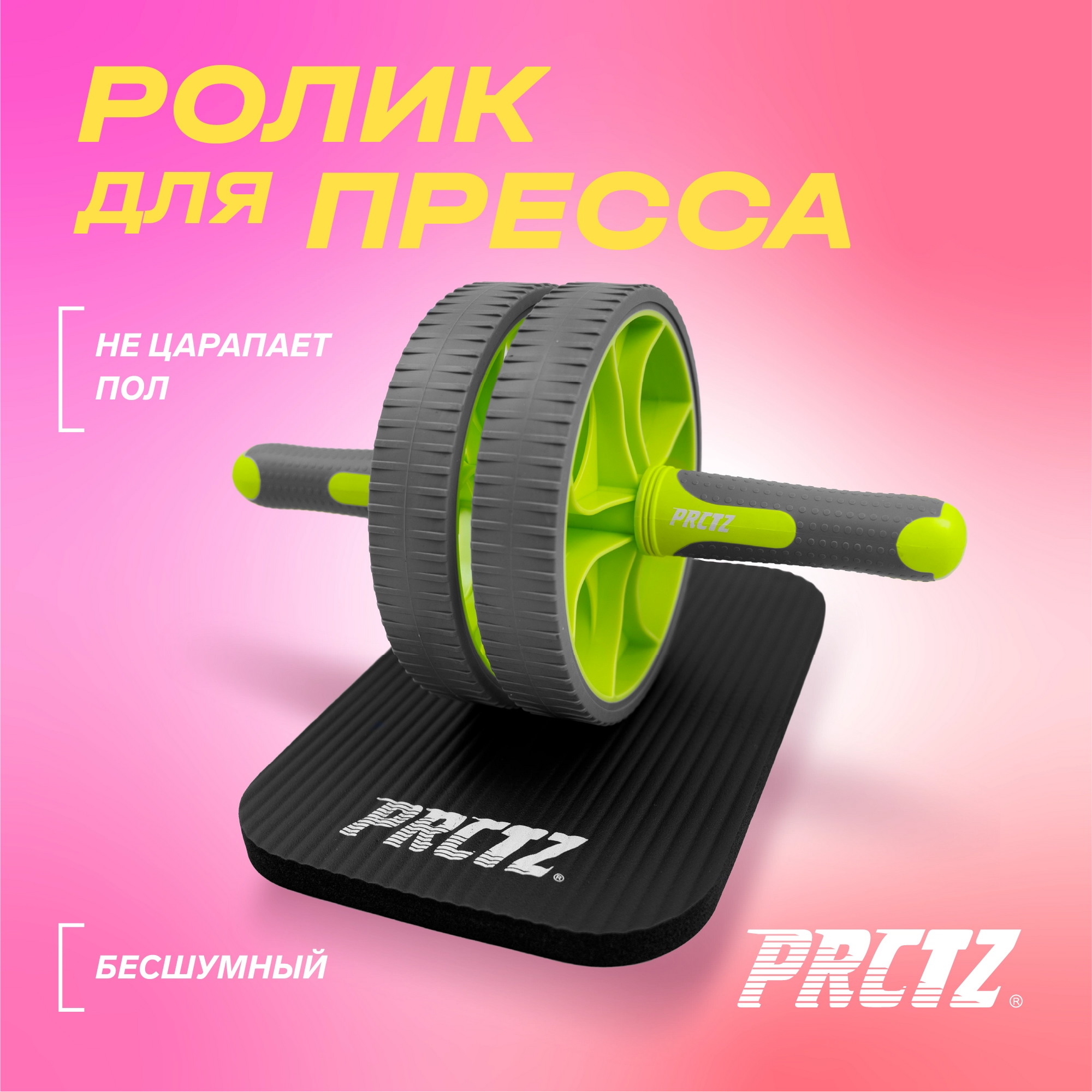 Ролик для пресса с двойным колесом PRCTZ DUAL WHEEL AB ROLLER PF1020 2000_2000