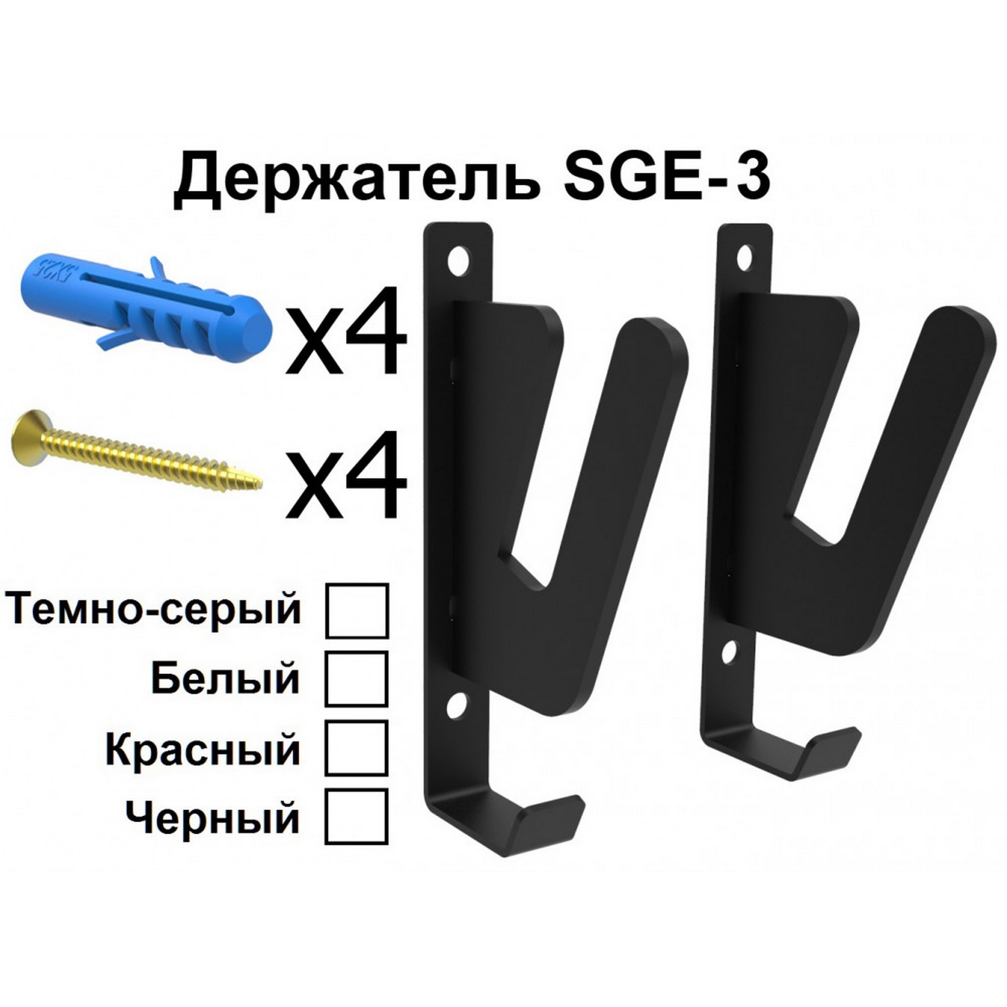 Настенный кронштейн для сноубордов и вейкбордов Gefest SGE-3 темно-серый 2000_2000