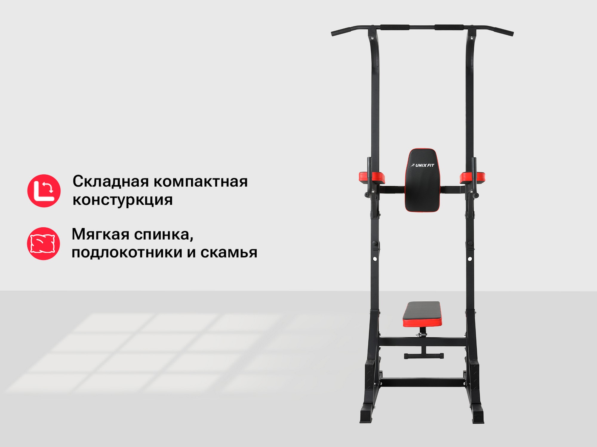 Турник-пресс-брусья со скамьей UnixFit POWER TOWER 120P BSPT120P 2000_1500