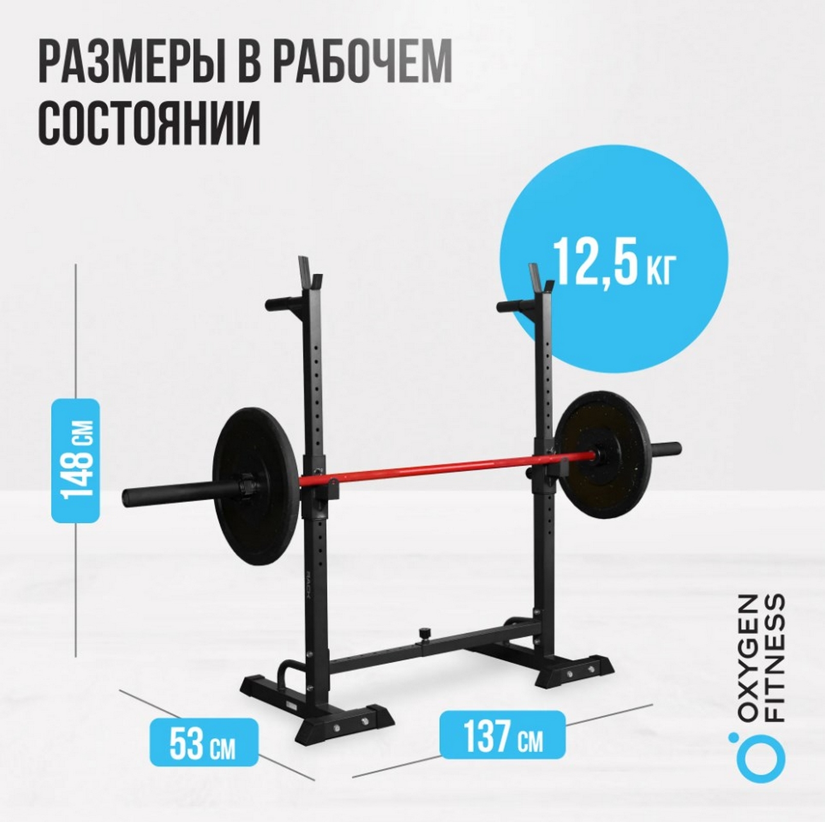 Стойка под штангу домашняя Oxygen Fitness RACK 1605_1600