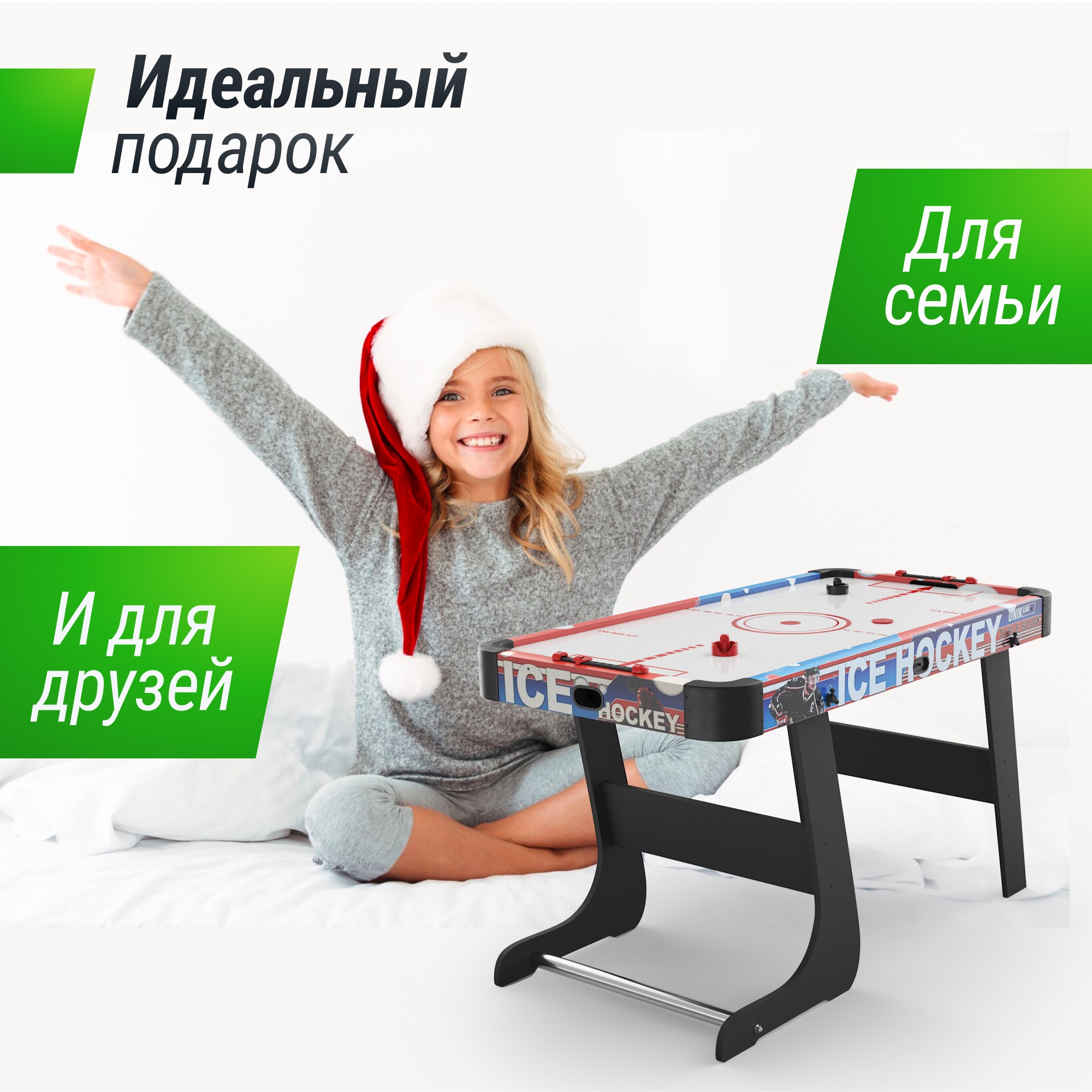 Игровой стол складной UnixFit Аэрохоккей (125х65 cм) GTHUF125X65CL 2000_2000