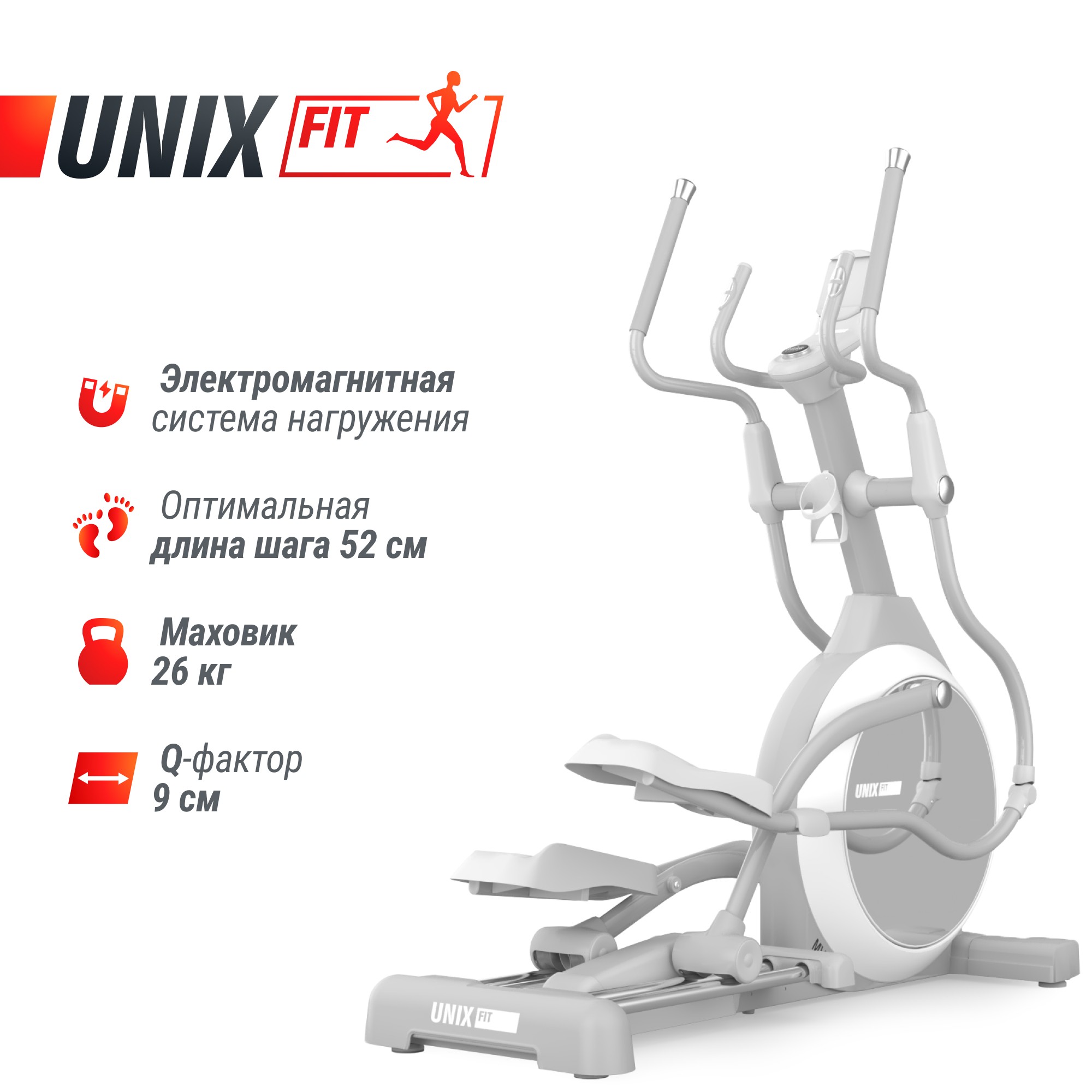 Эллиптический тренажер UnixFit MV-850 (Auto Incline) Mirror ELMV850AIMR 2000_2000