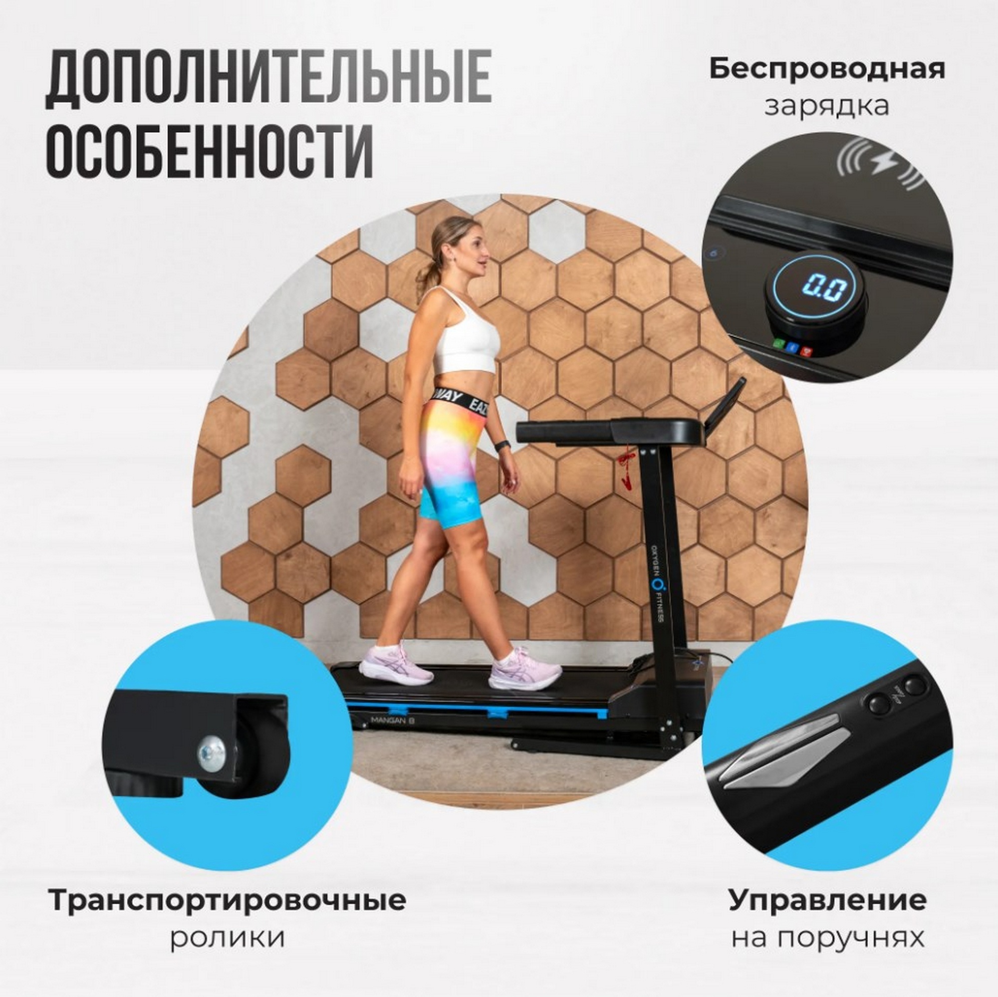 Беговая дорожка домашняя Oxygen Fitness MANGAN B 2000_1998