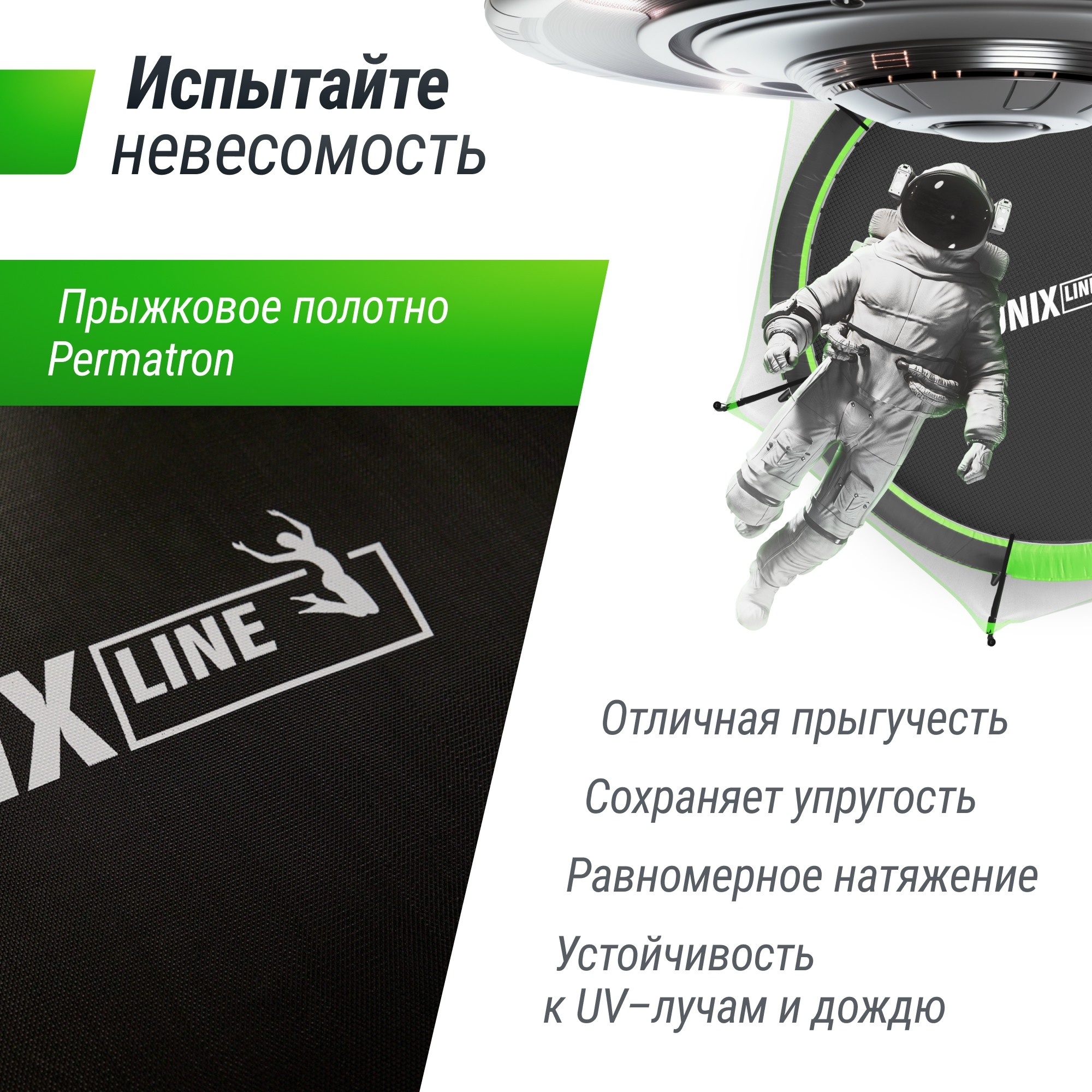 Батут 12 ft Unix Line UFO TRUF12GR4 Green 2000_2000